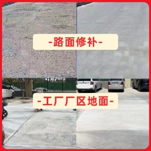 安乡水泥地面修复剂