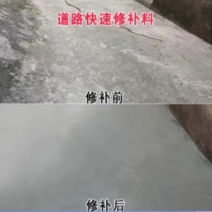 安乡水泥路面薄层修补剂